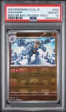 Machamp