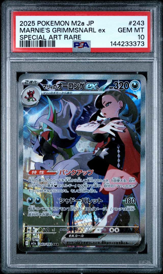MARNIE'S GRIMMSNARL ex