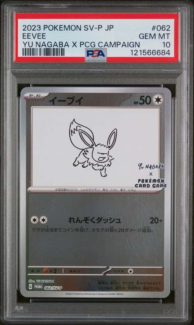 Eevee