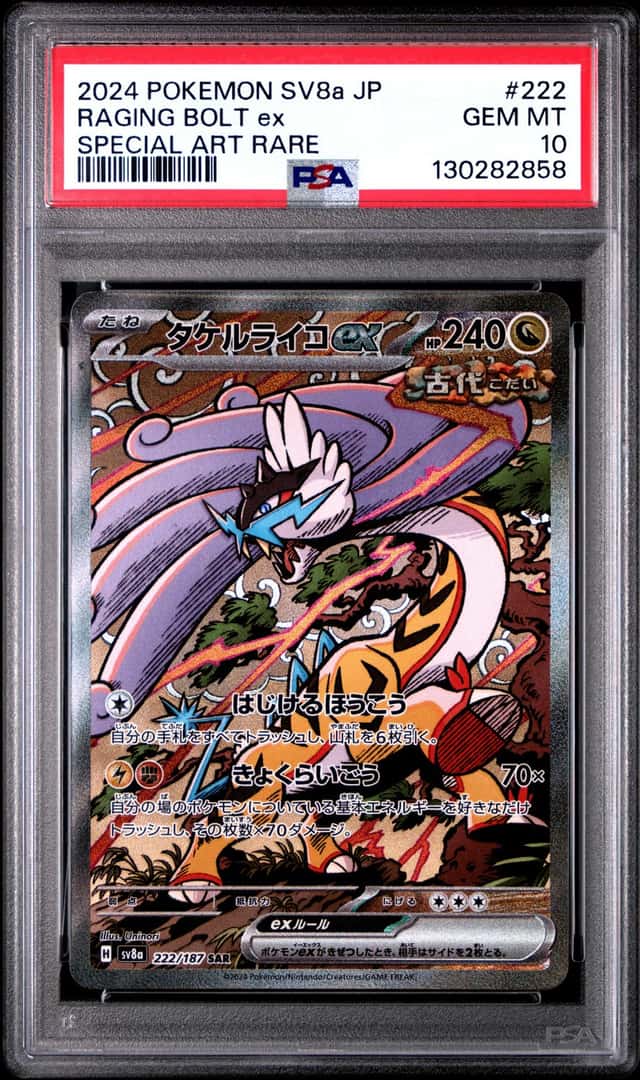 RAGING BOLT ex