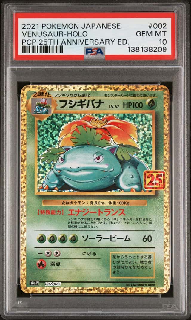 Venusaur