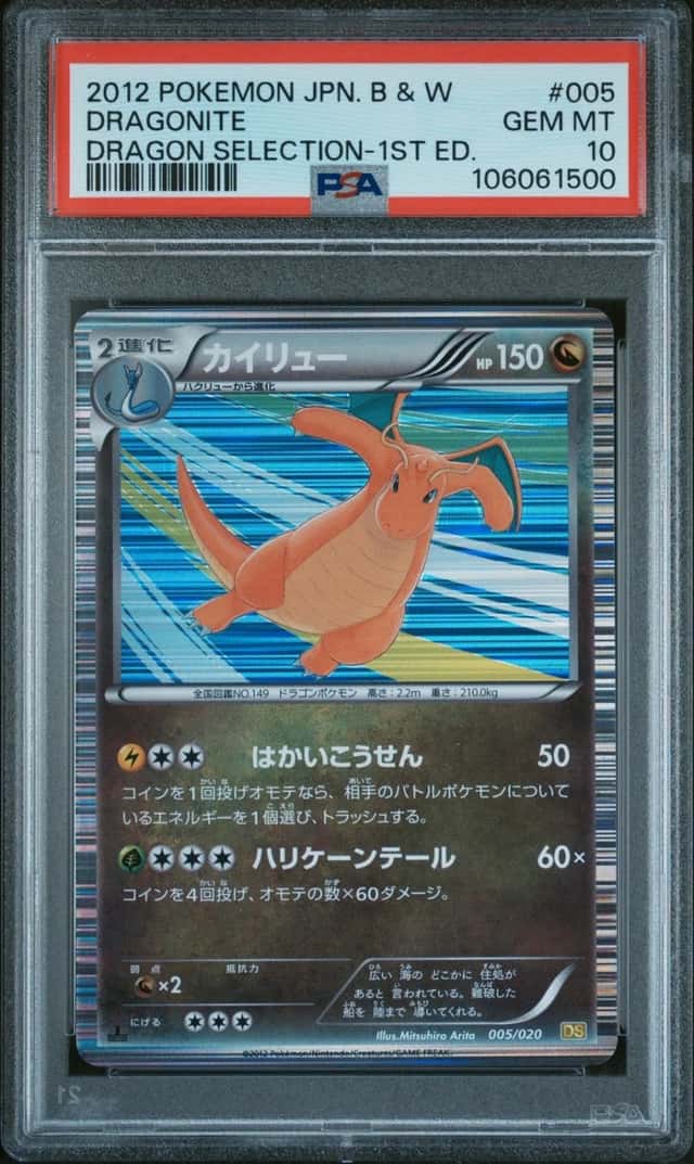 Dragonite