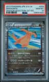 Dragonite