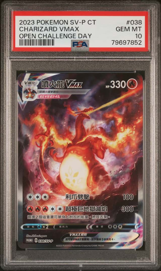 Charizard VMAX