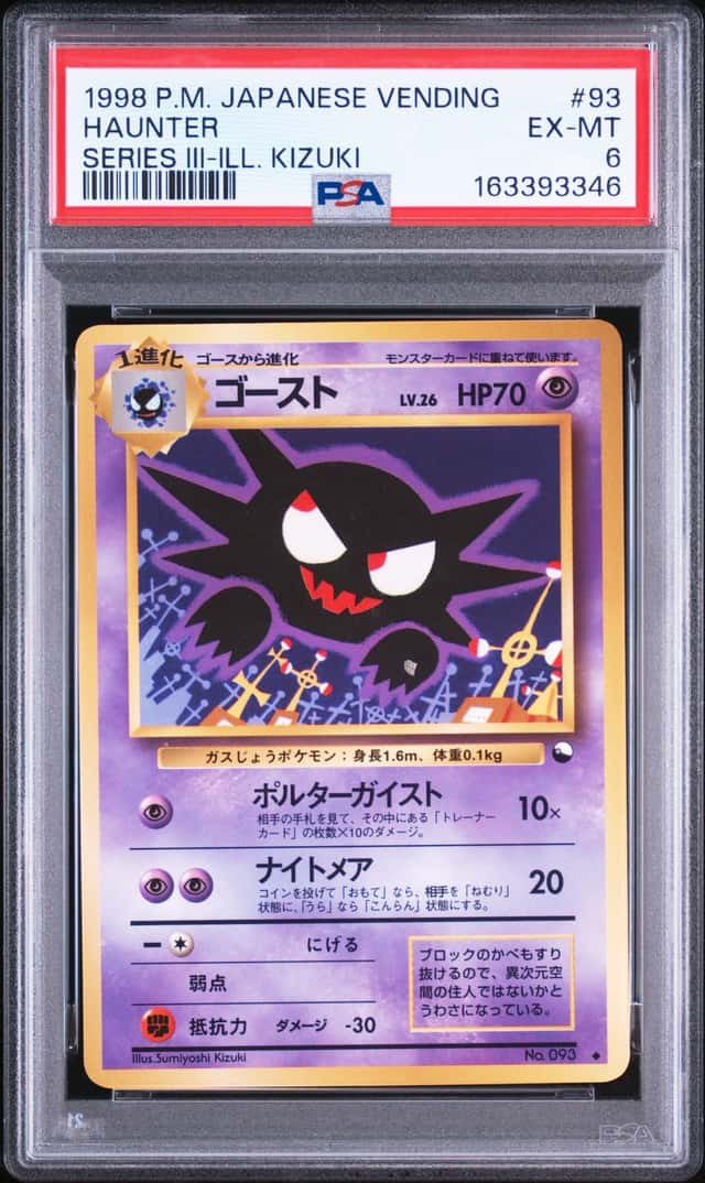 Haunter