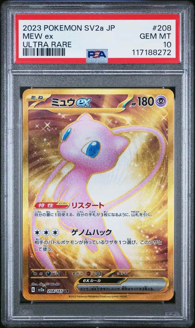 MEW ex