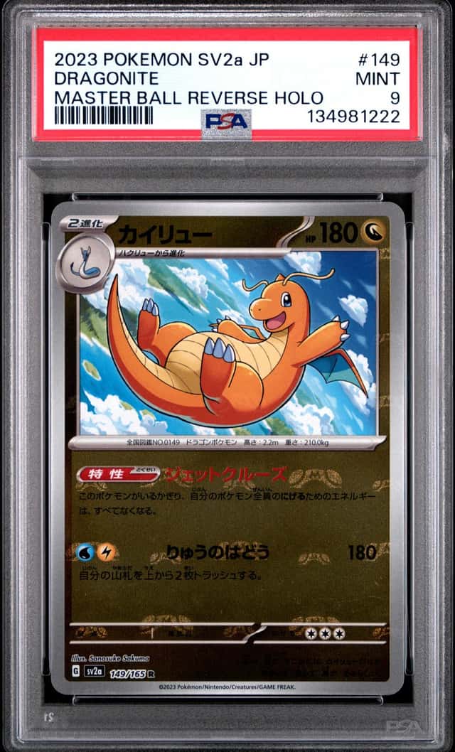 Dragonite
