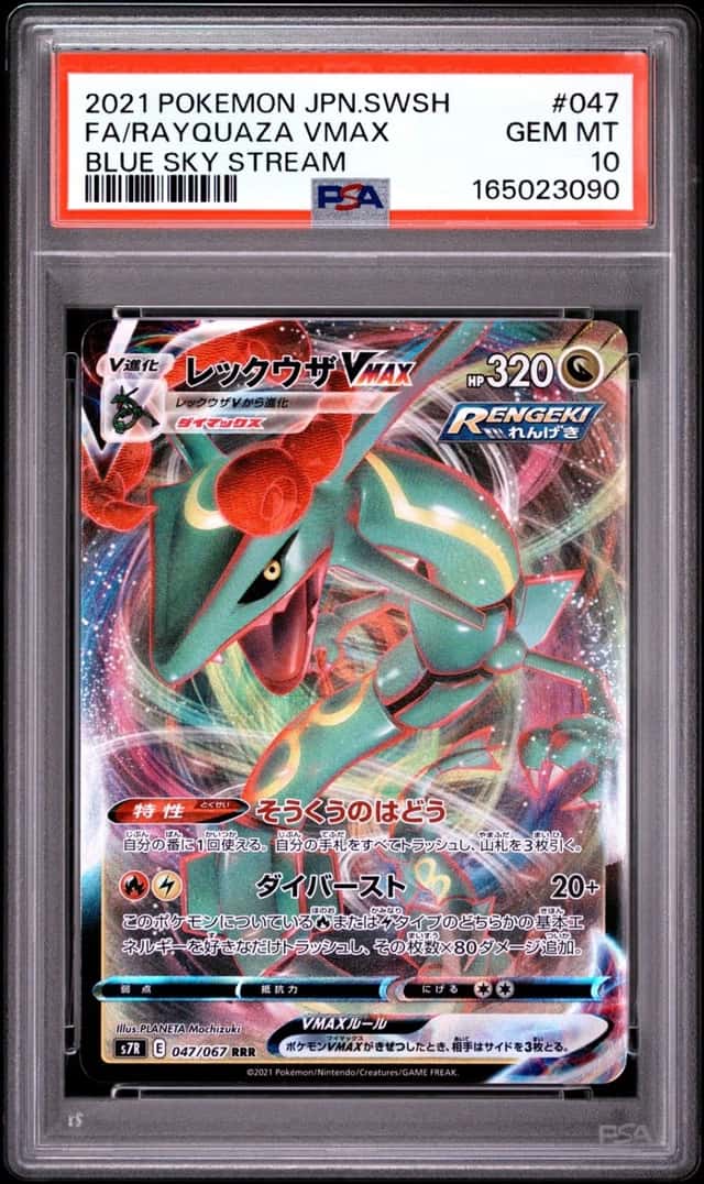 Rayquaza VMAX