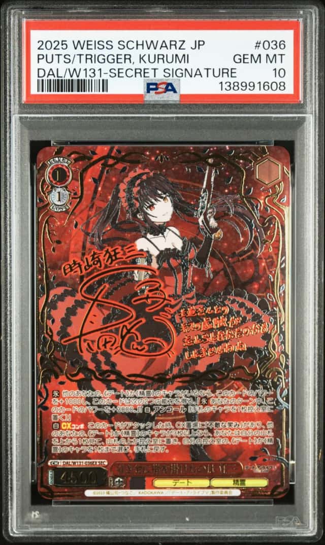 Puts/Trigger, Kurumi