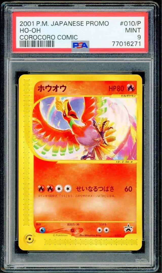 Ho-Oh