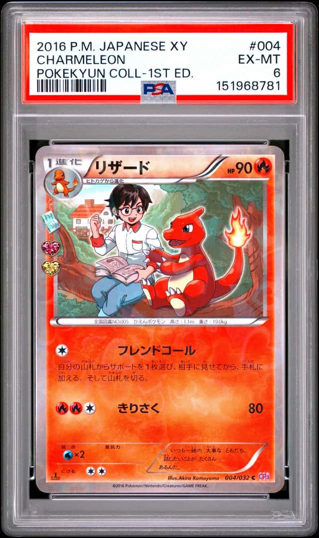 Charmeleon