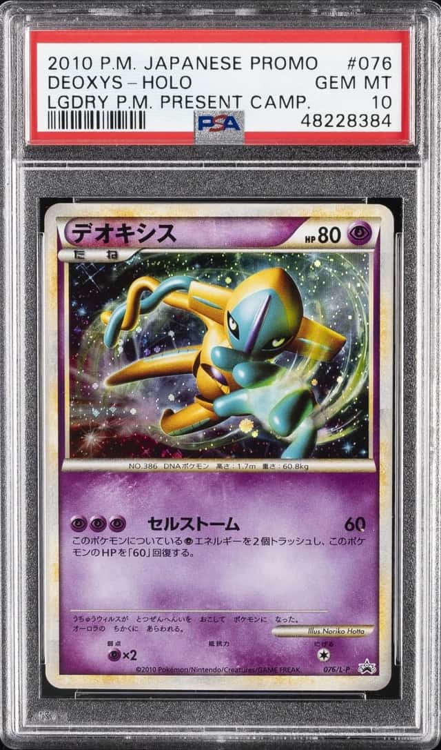 Deoxys