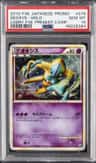 Deoxys