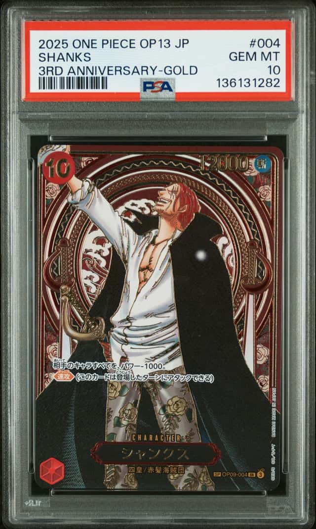 Shanks