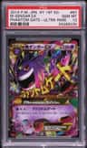 M Gengar Ex
