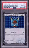 Poncho-Wearing Eevee