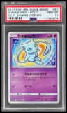 Shining Mew