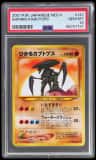 Shining Kabutops