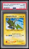 Shining Raichu
