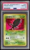 Shining Celebi