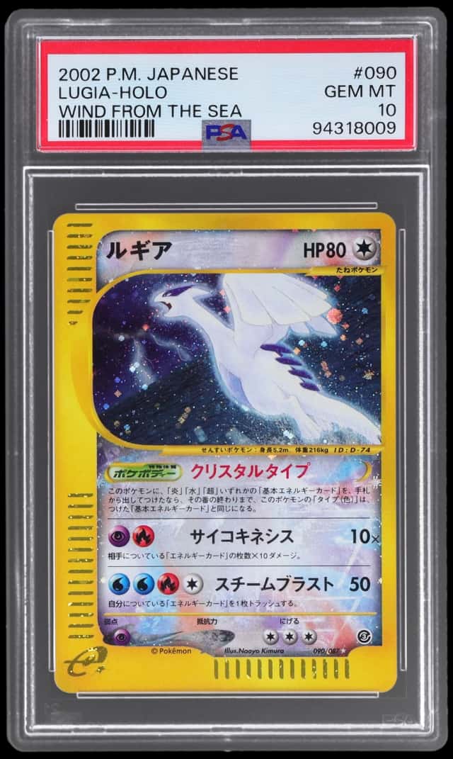 Lugia