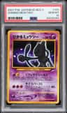 Shining Mewtwo