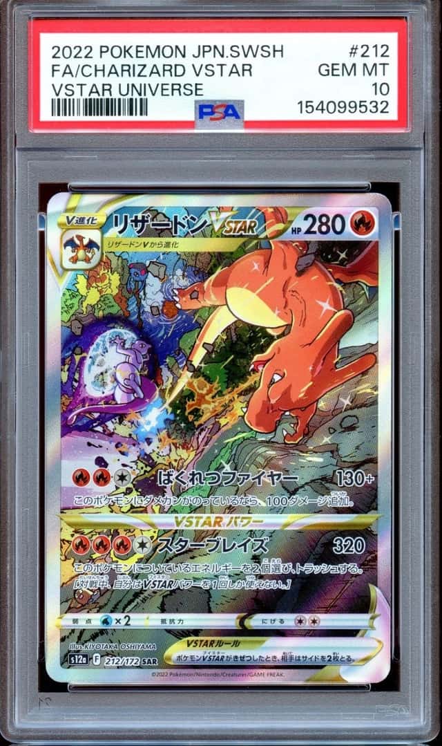 Charizard VSTAR