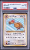 Fearow