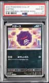 Koffing