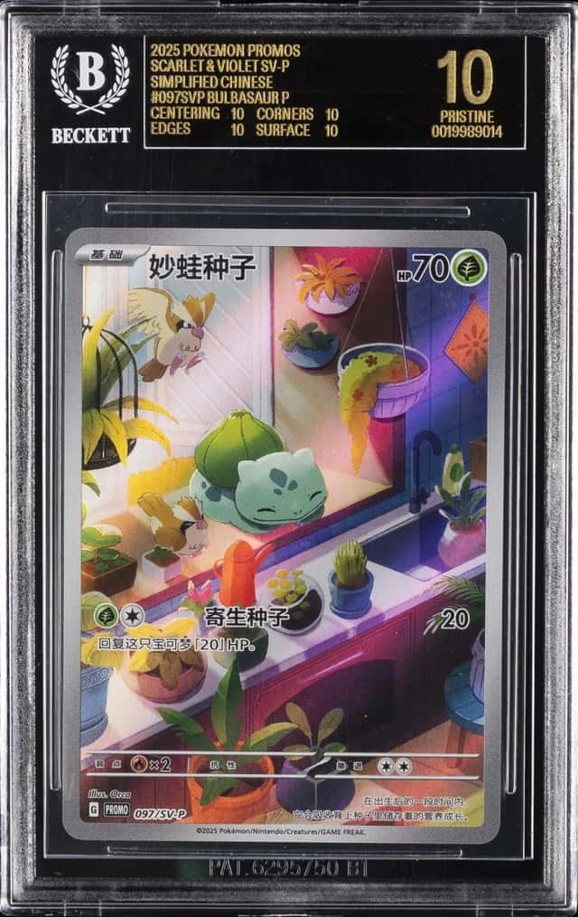 Bulbasaur