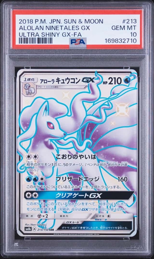 Alolan Ninetales GX