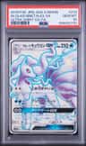 Alolan Ninetales Gx