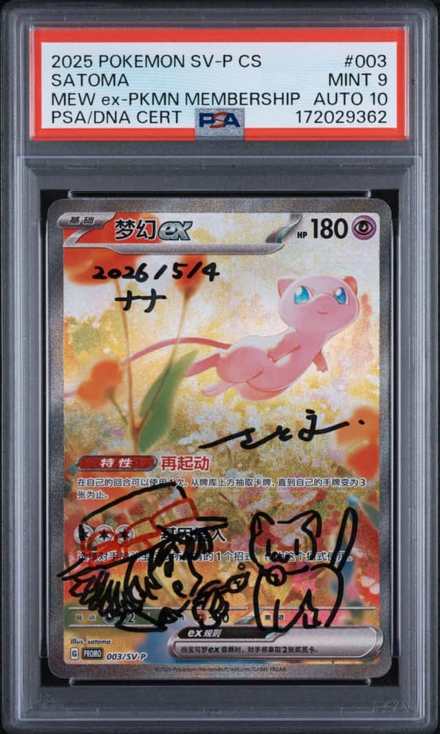 MEW ex