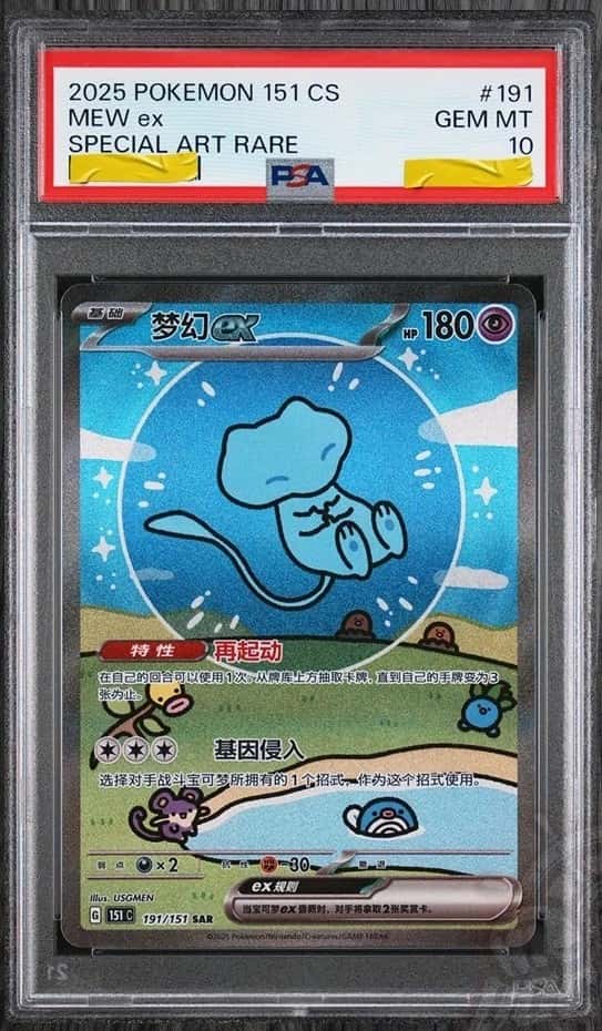 MEW ex
