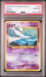 Lugia