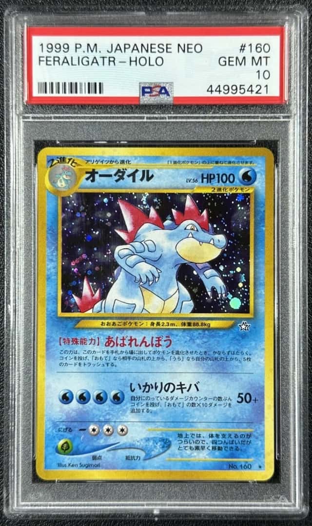 Feraligatr