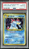 Feraligatr