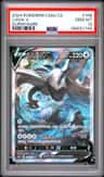 Lugia V