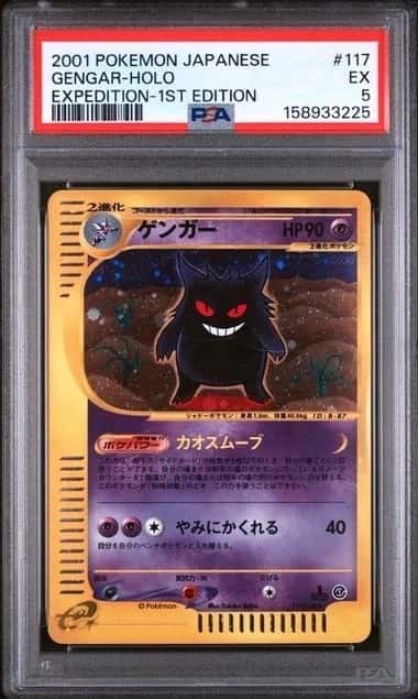 Gengar