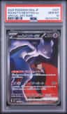 Rocket'S Mewtwo Ex
