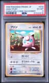Jigglypuff