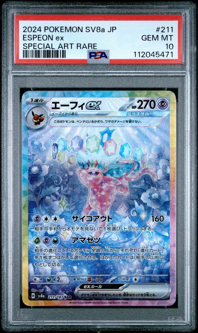 ESPEON ex