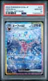 Espeon Ex