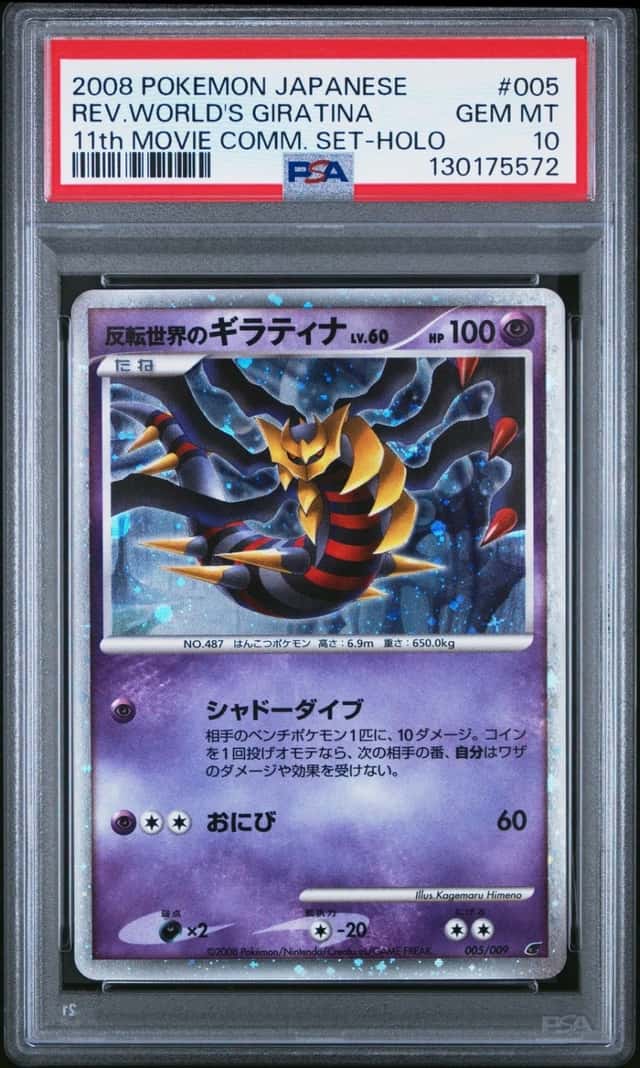 Reverse World's Giratina