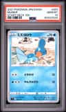 Mudkip