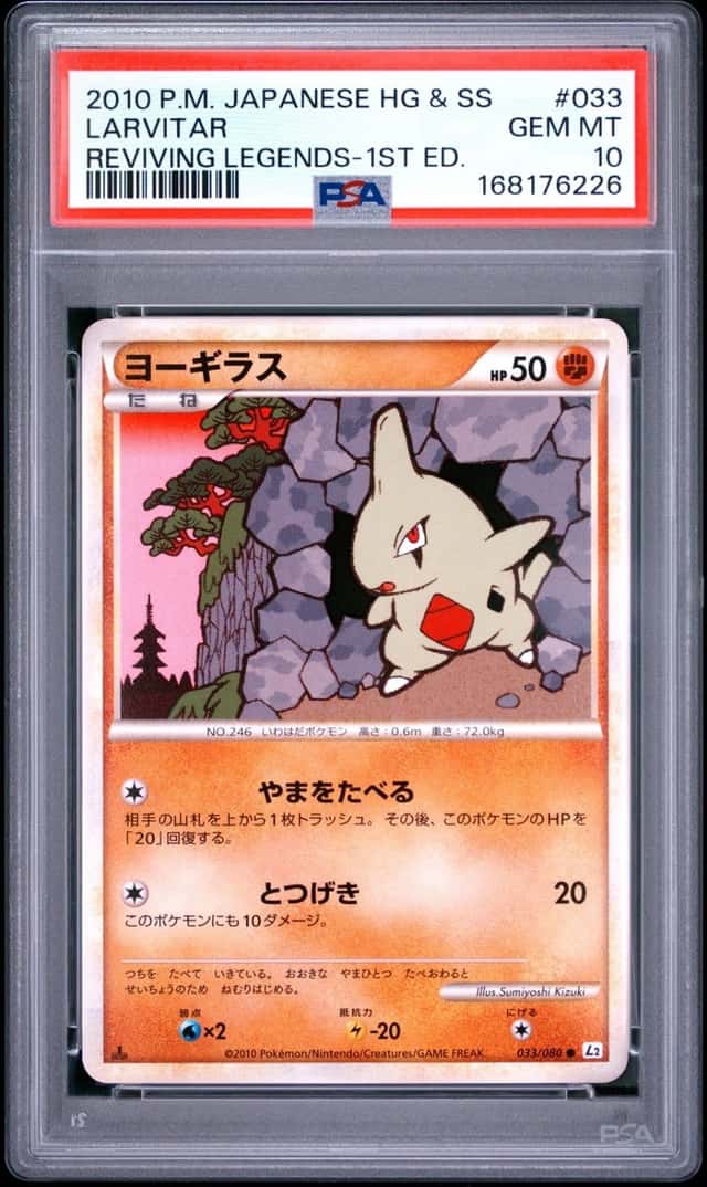 Larvitar
