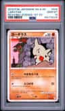 Larvitar