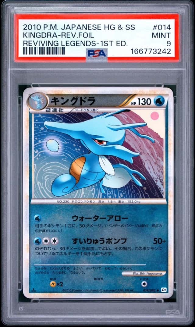 Kingdra