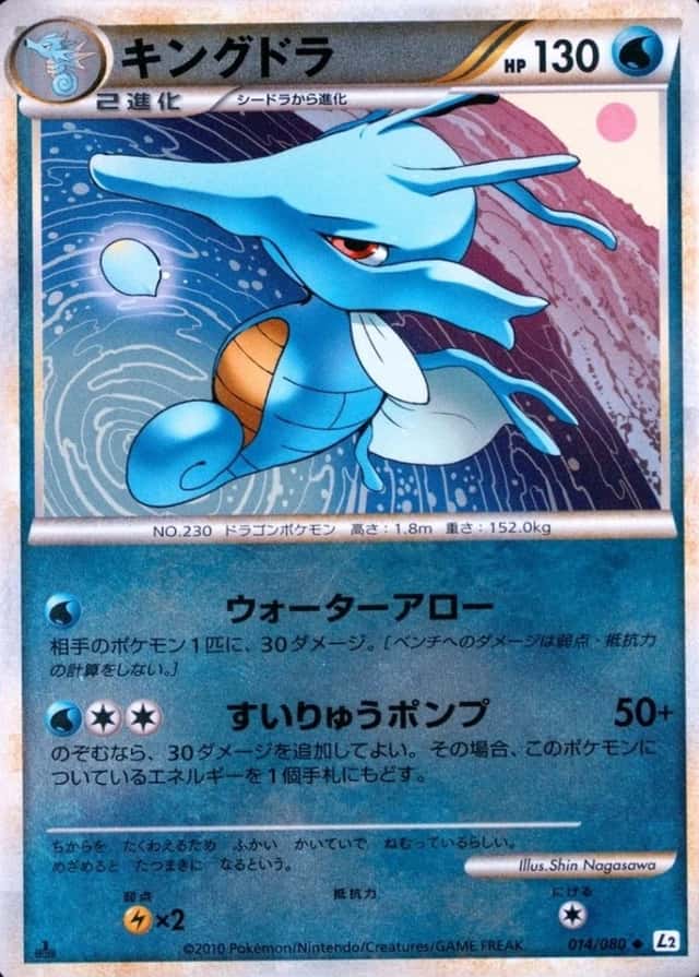 Reverse Holo · 1st Edition