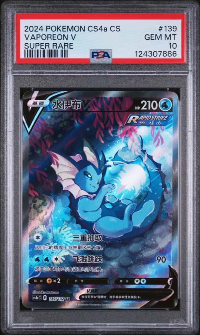 Vaporeon V